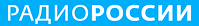 Радио России